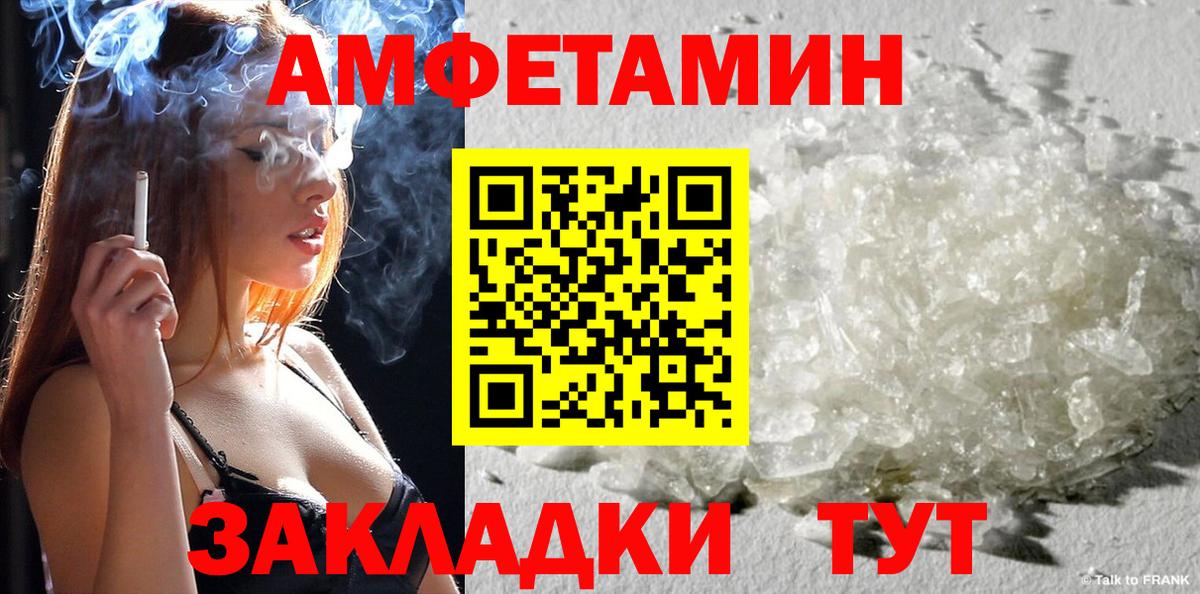 Ликино-Дулёво  Амфетамин Розовый  АМФ  Amphetamine  Вход с VPN 