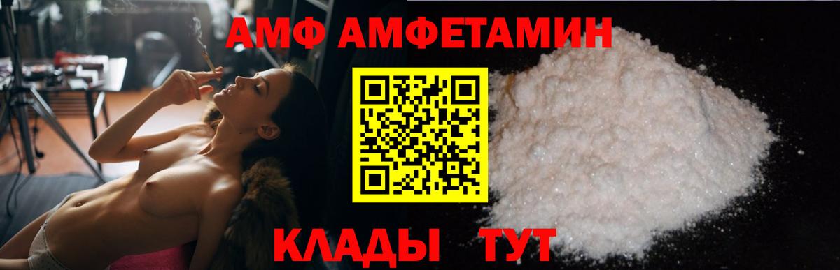 Амфетамин 97% Ликино-Дулёво