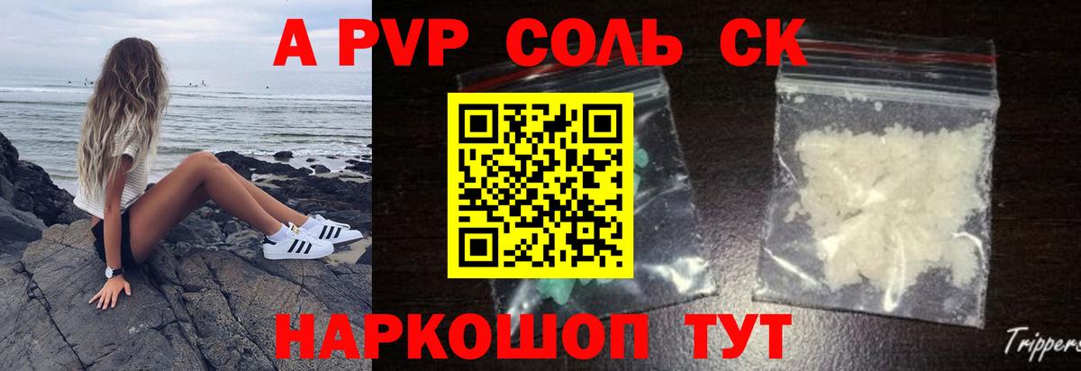 Alfa_PVP мука Ликино-Дулёво
