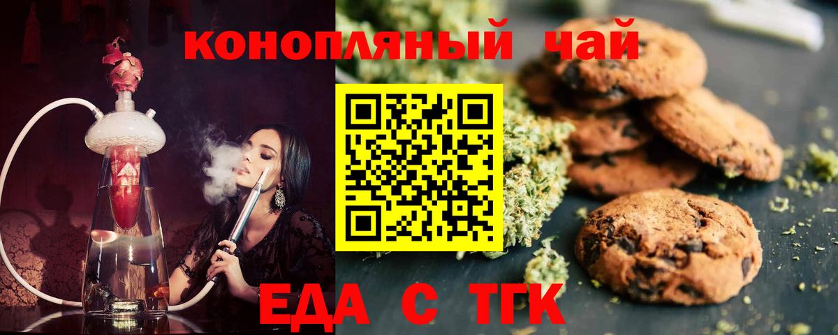 Cannafood конопля  Вход с VPN  Ликино-Дулёво 