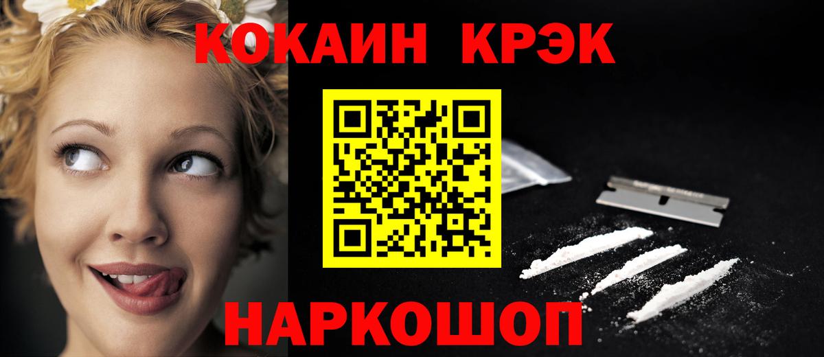 Cocaine 99% Ликино-Дулёво