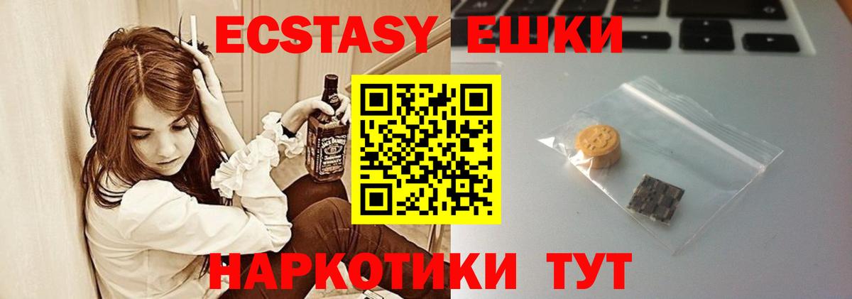 Экстази  хочу   Вход с VPN  ЭКСТАЗИ диски  Ликино-Дулёво  Ecstasy диски 