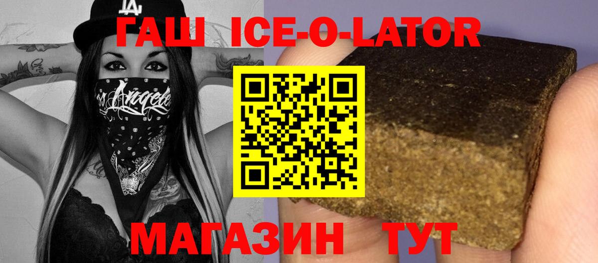 Ликино-Дулёво  Гашиш Ice-O-Lator  Гашиш  ГАШИШ гашик  Вход с VPN 