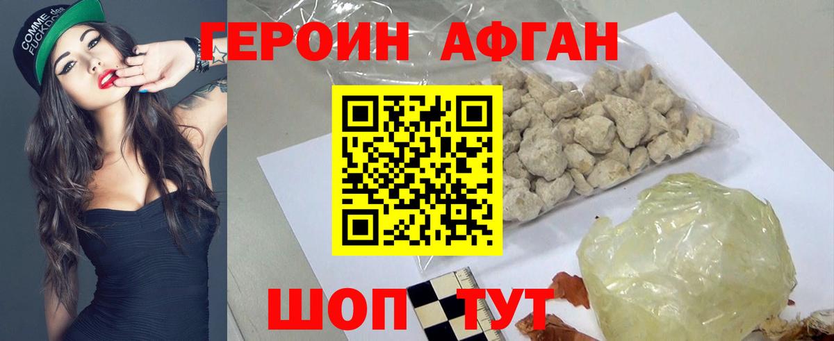 Героин VHQ  Героин  Ликино-Дулёво  Вход с VPN 