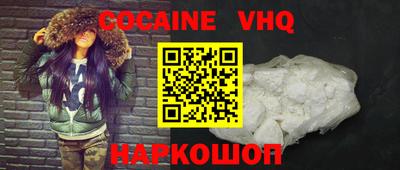 кокаин VHQ Заволжье
