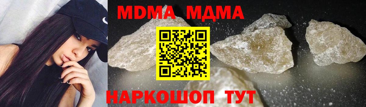 МДМА VHQ  Вход с VPN  MDMA  Ликино-Дулёво  MDMA молли 