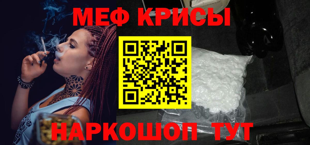 где купить   Меф VHQ  Вход с VPN  Ликино-Дулёво  МЕФ 