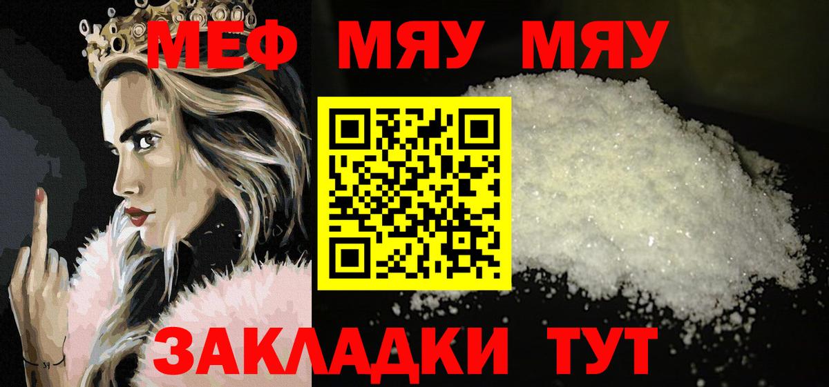 Меф мяу мяу мука Ликино-Дулёво