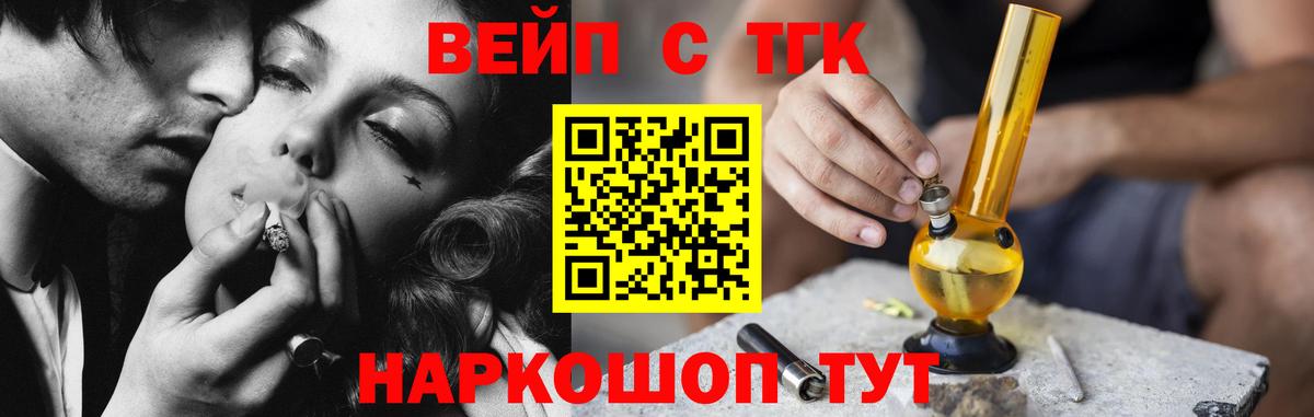 Дистиллят ТГК вейп Ликино-Дулёво